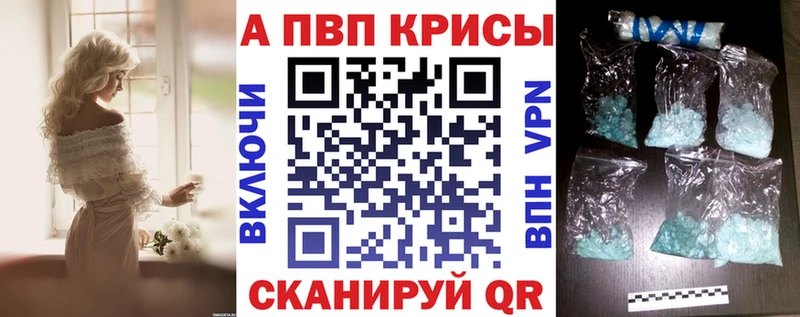 где купить наркотик  Жуковка  APVP СК 