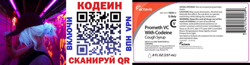 мега ссылки  Жуковка  Codein Purple Drank 