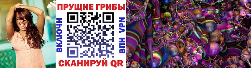 Галлюциногенные грибы Cubensis  Жуковка 